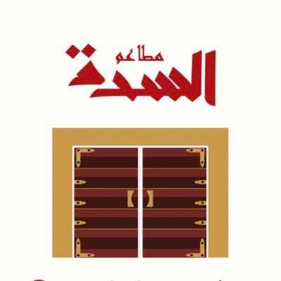شركة 