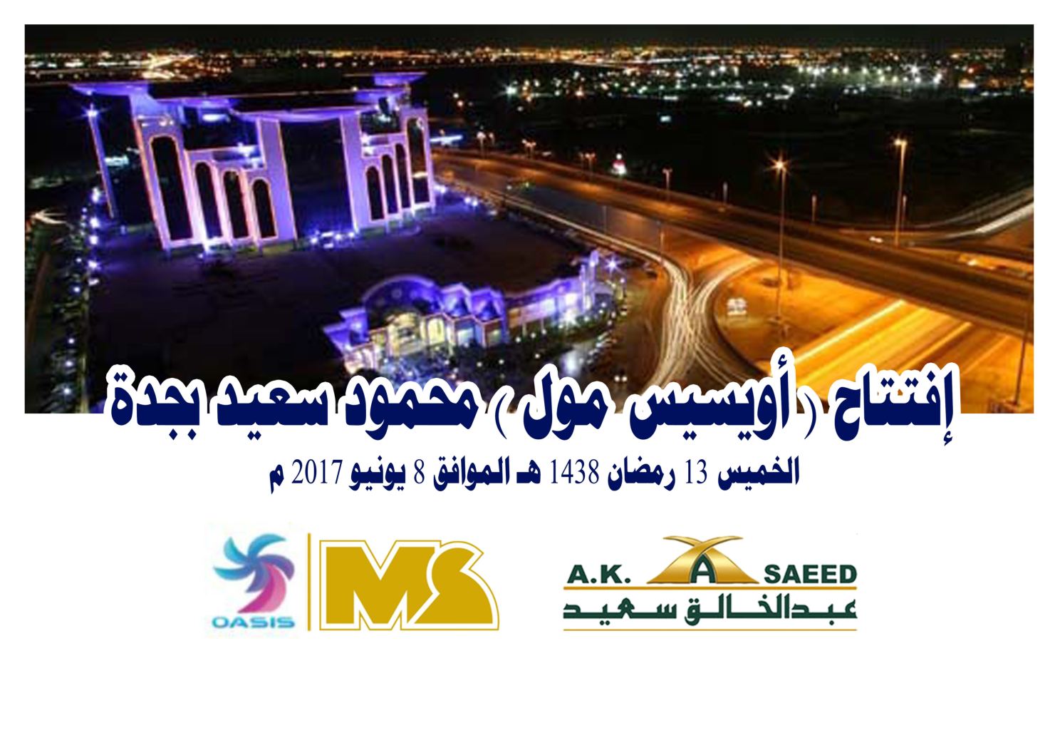 شركة 